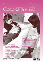 cocokara12