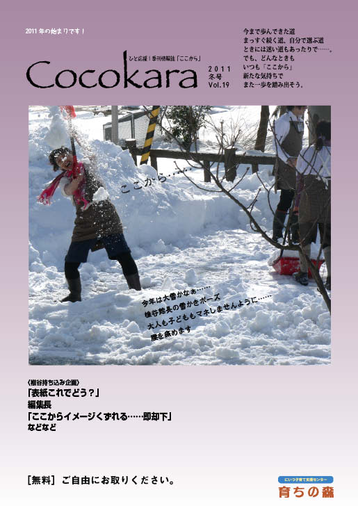 Cocokara椎谷パロディ