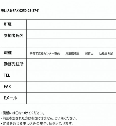 11こどもの城指導者裏面