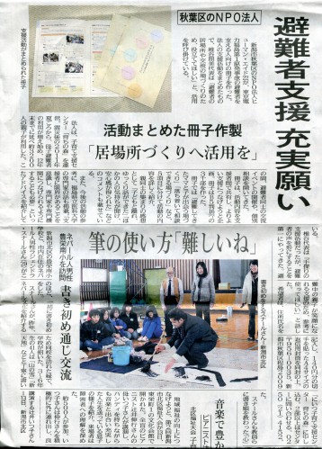 2012.1.16日報察冊子紹介