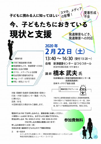 2020橋本先生チラシ新